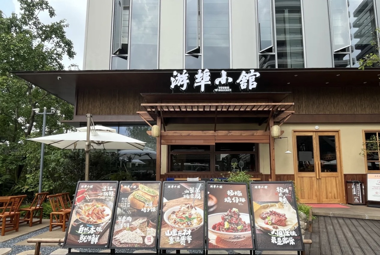 游埠小馆（转塘美院店）